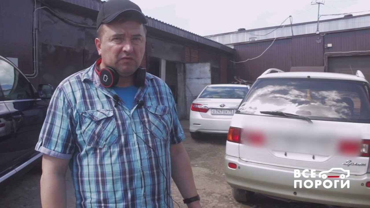 Отзыв владельца Toyota Ipsum. ВСЕ ПОРОГИ