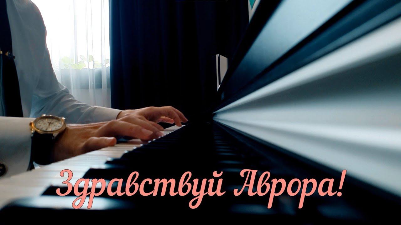 Catherine Rollin - Lullaby and Dreamland (Колыбельная для Авроры) piano