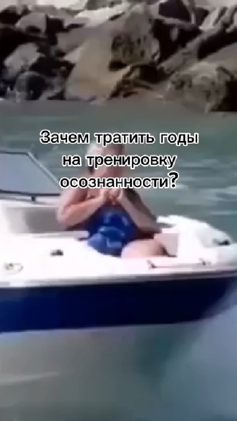 Зачем тратить годы на тренировку осознанности?
