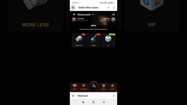 Комбо код Goblin Mine 05.12 #комбо #goblinmine #combo.mp4