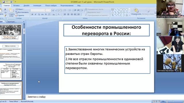 video1162281345 ист 9 кл 4 дек первый урок
