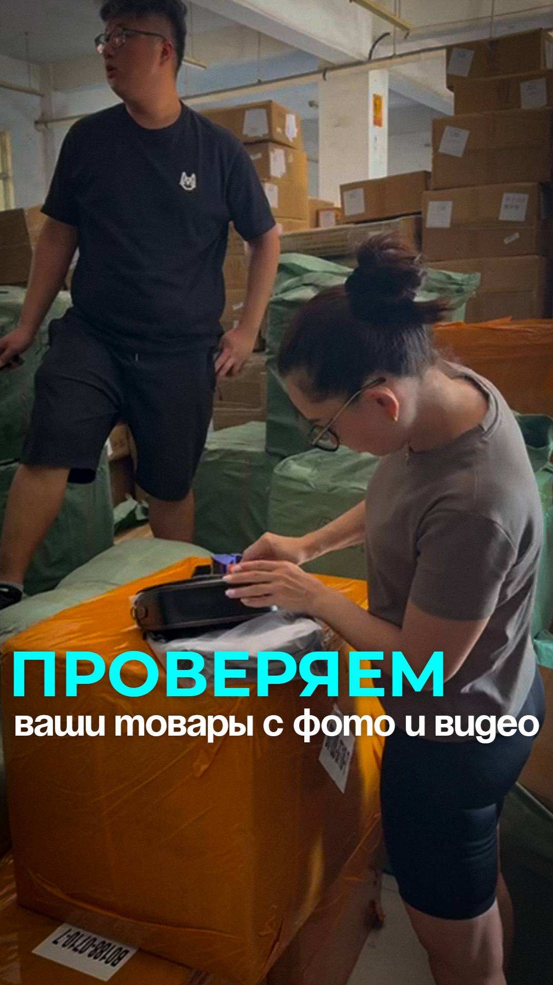 Проверяем ваши товары из Китая с фото и видео!