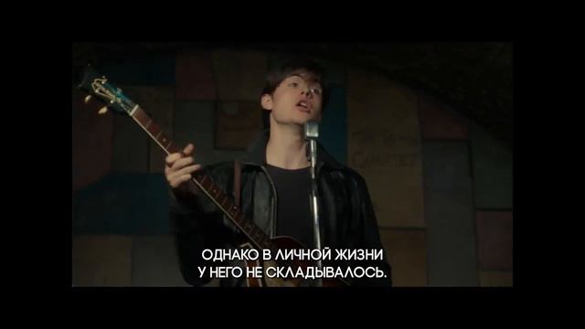 Пятый битл   
Трейлер