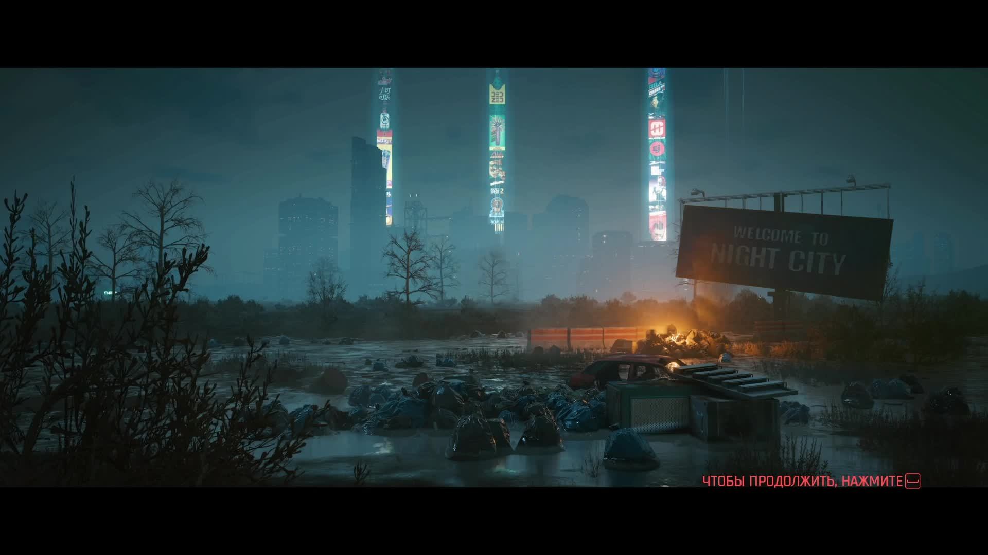 Cyberpunk 2077. С вас лайк и подписка, это же не сложно сделать!