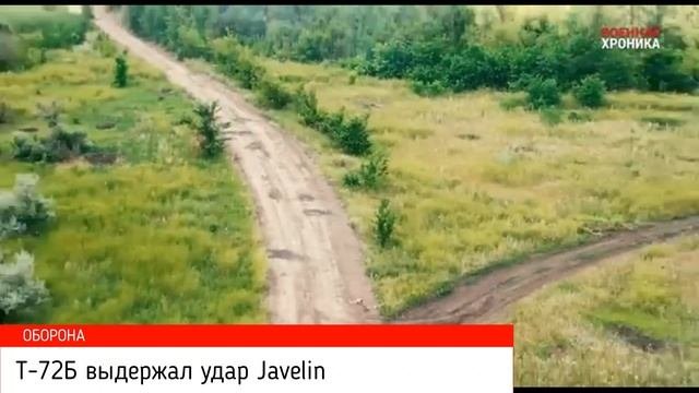 Т 72Б выдержал удар Javelin
