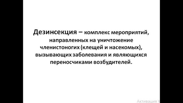 Предлагаем услуги СЭС в городе Черноголовка.