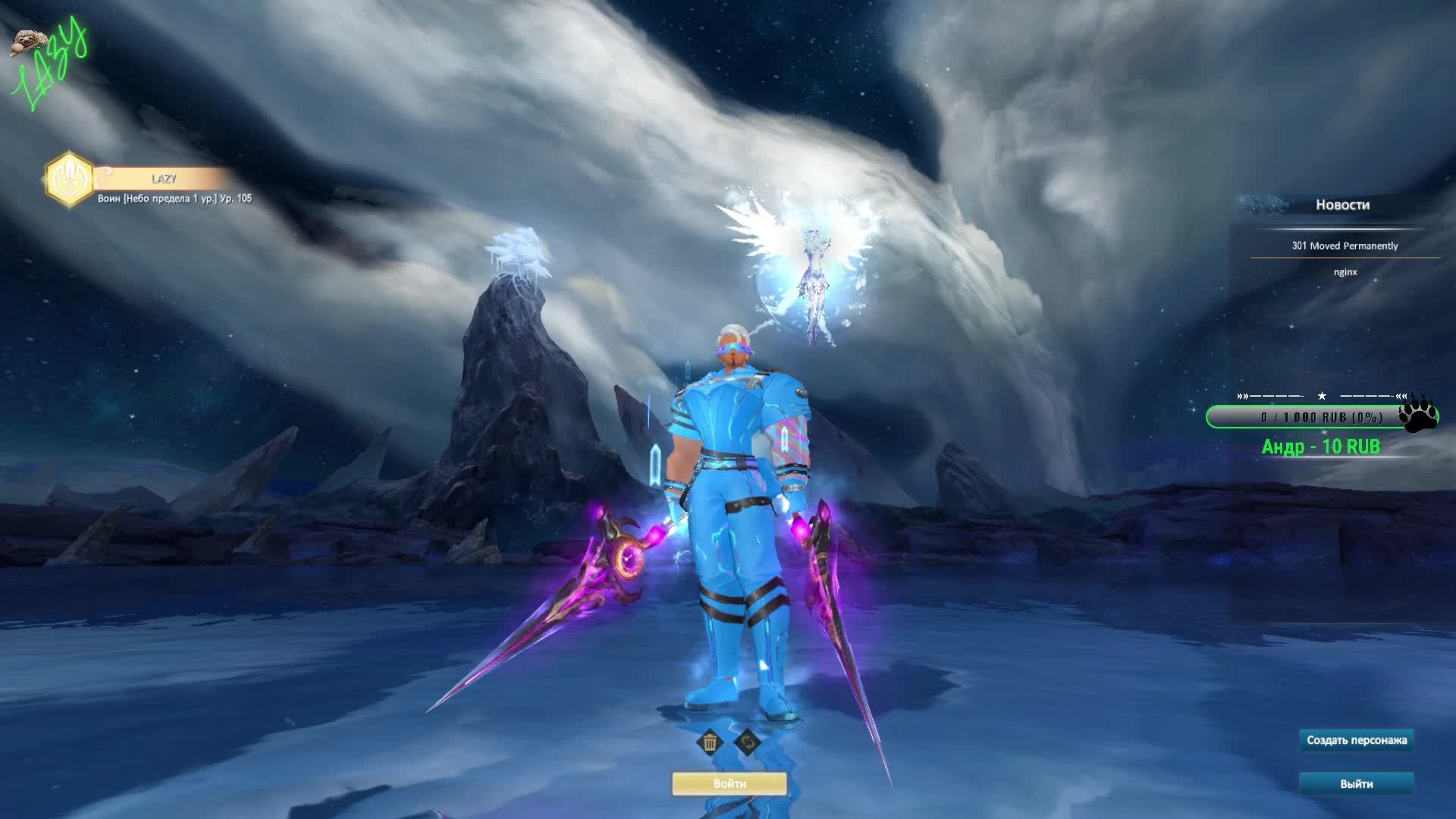 Perfect World #ММОРПГ Сервер "Алькор"