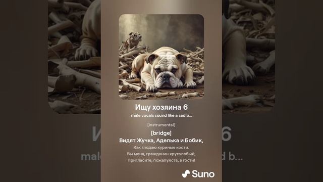 Дина Немировская
Ищу хозяина