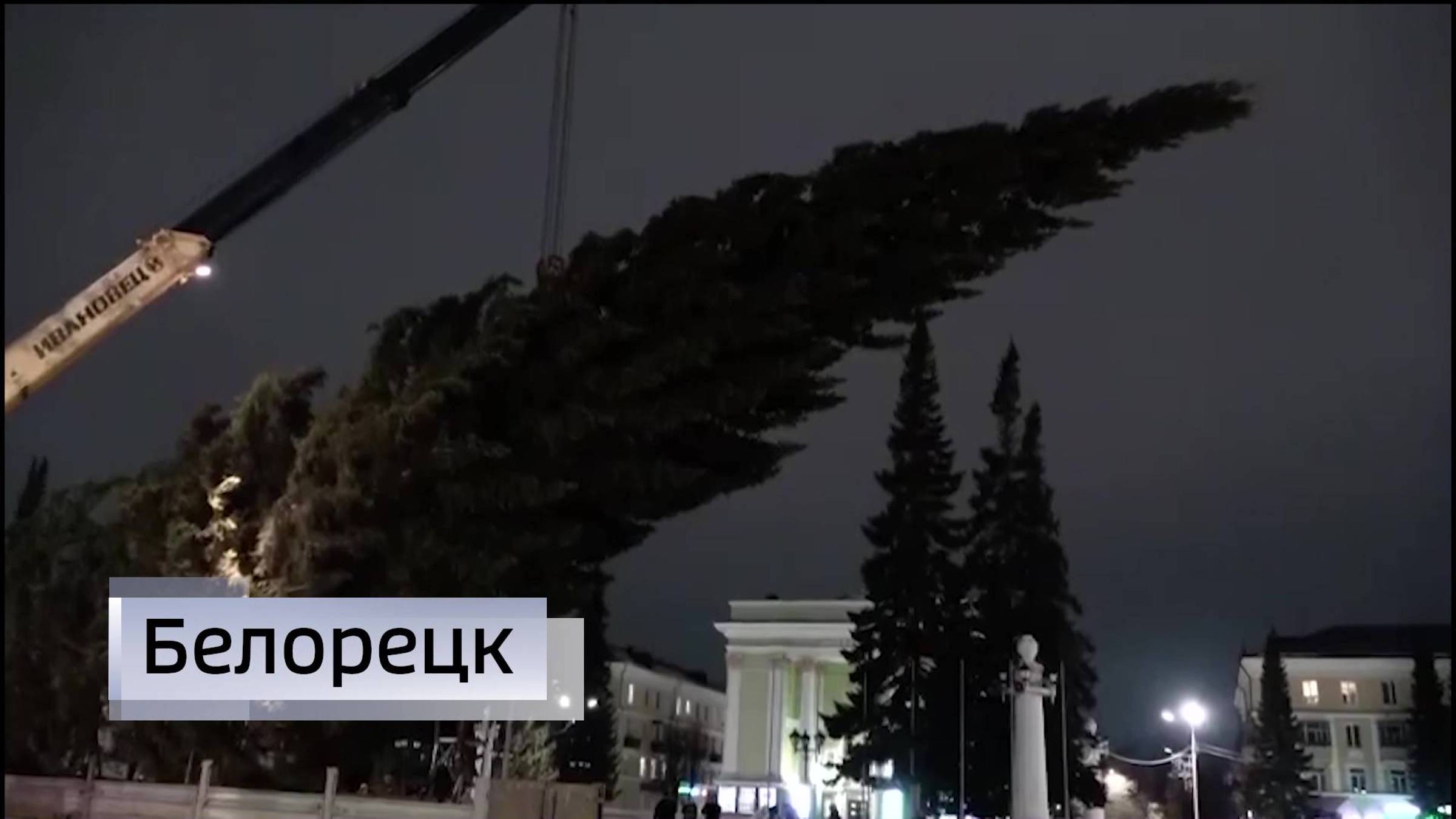 На центральной площади Белорецка в Башкирии установили 19-метровую ель