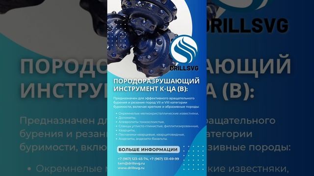 Трехшарошечные долота К-ЦА (В) от ЗБИ «УралБурПром»! +79671316999  #долото #бурение #производство