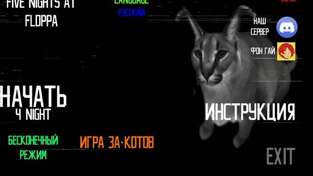 играю в пять ночей с шлёпай( часть 2) (:
