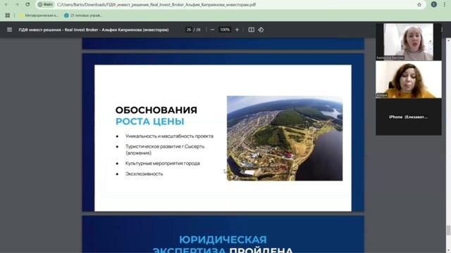 термальные апартаменты Урала