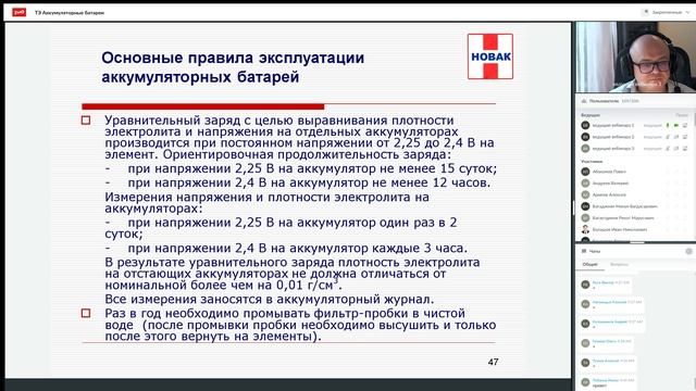 ТЭ Аккумуляторные батареи (часть 2)