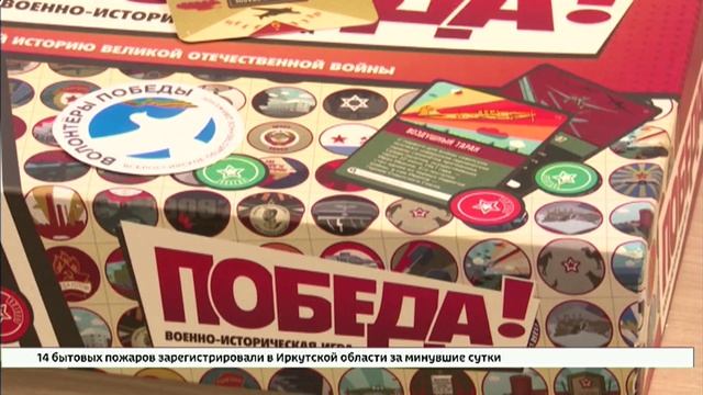 Центр подготовки Международного волонтерского корпуса 80-летия Победы открыли в иркутском Доме молод