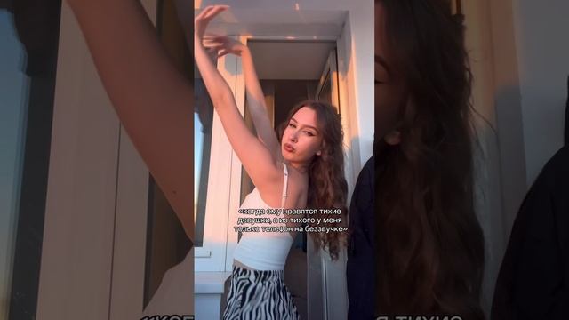 ну такая))