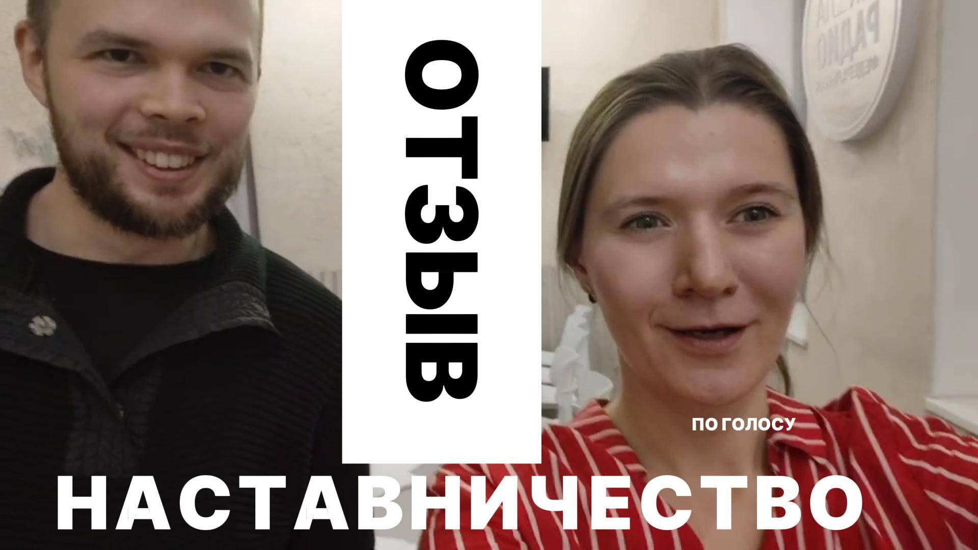 Самые лучшие упражнения для голоса, отзыв после урока - артикуляция и импровизация