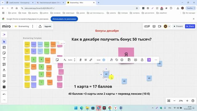 Как заработать в декабре 65000 рублей
