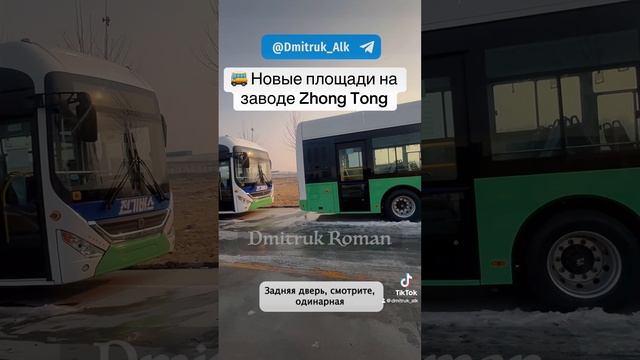 🚌 Новые площади на заводе Zhong Tong