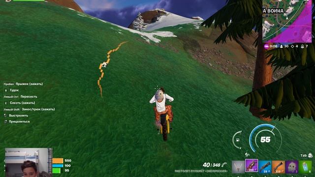 Fortnite 2