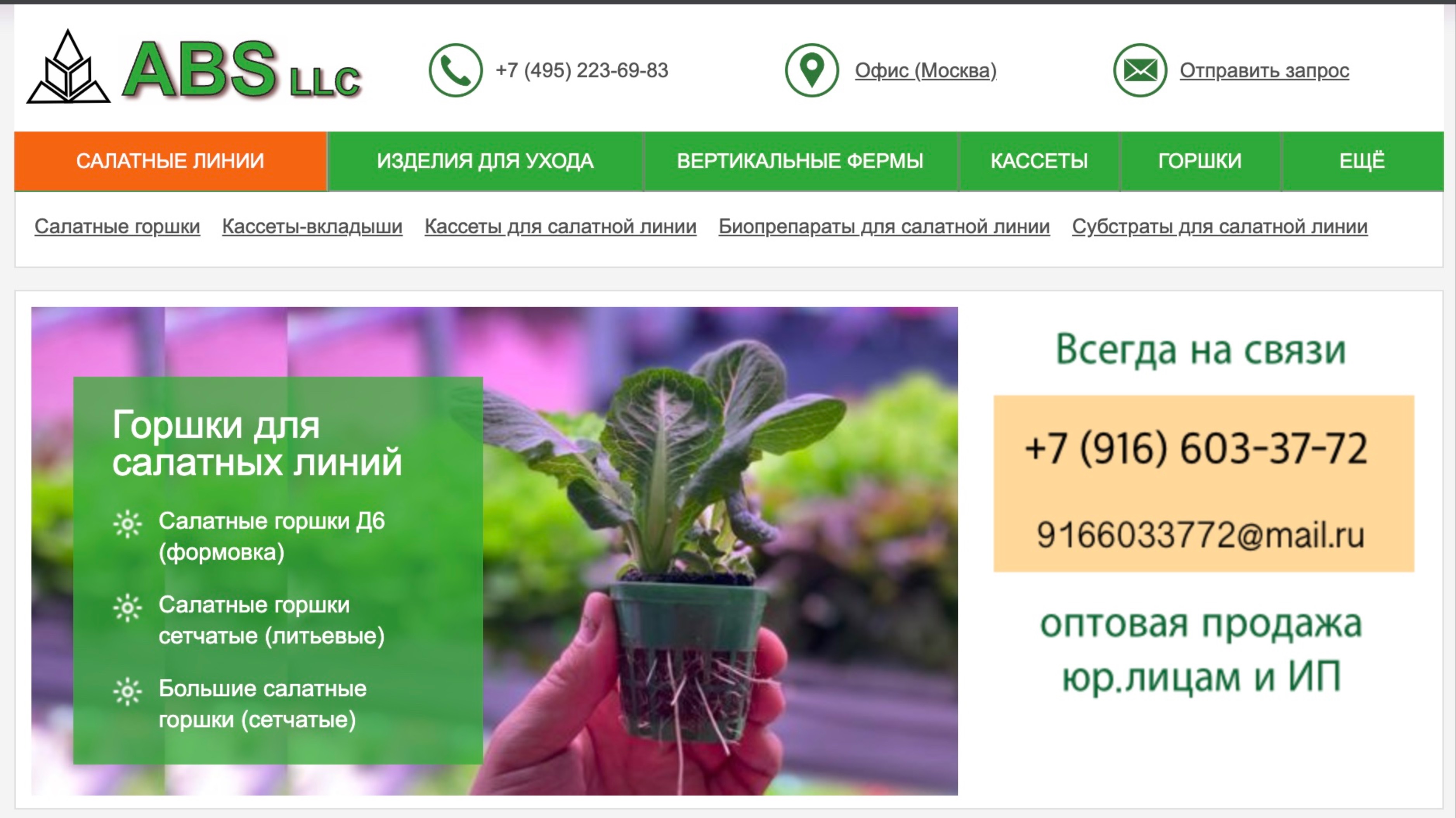 Отгрузка кассет 54 ячейки салатных черно-белых со стабилизатором со склада производства.