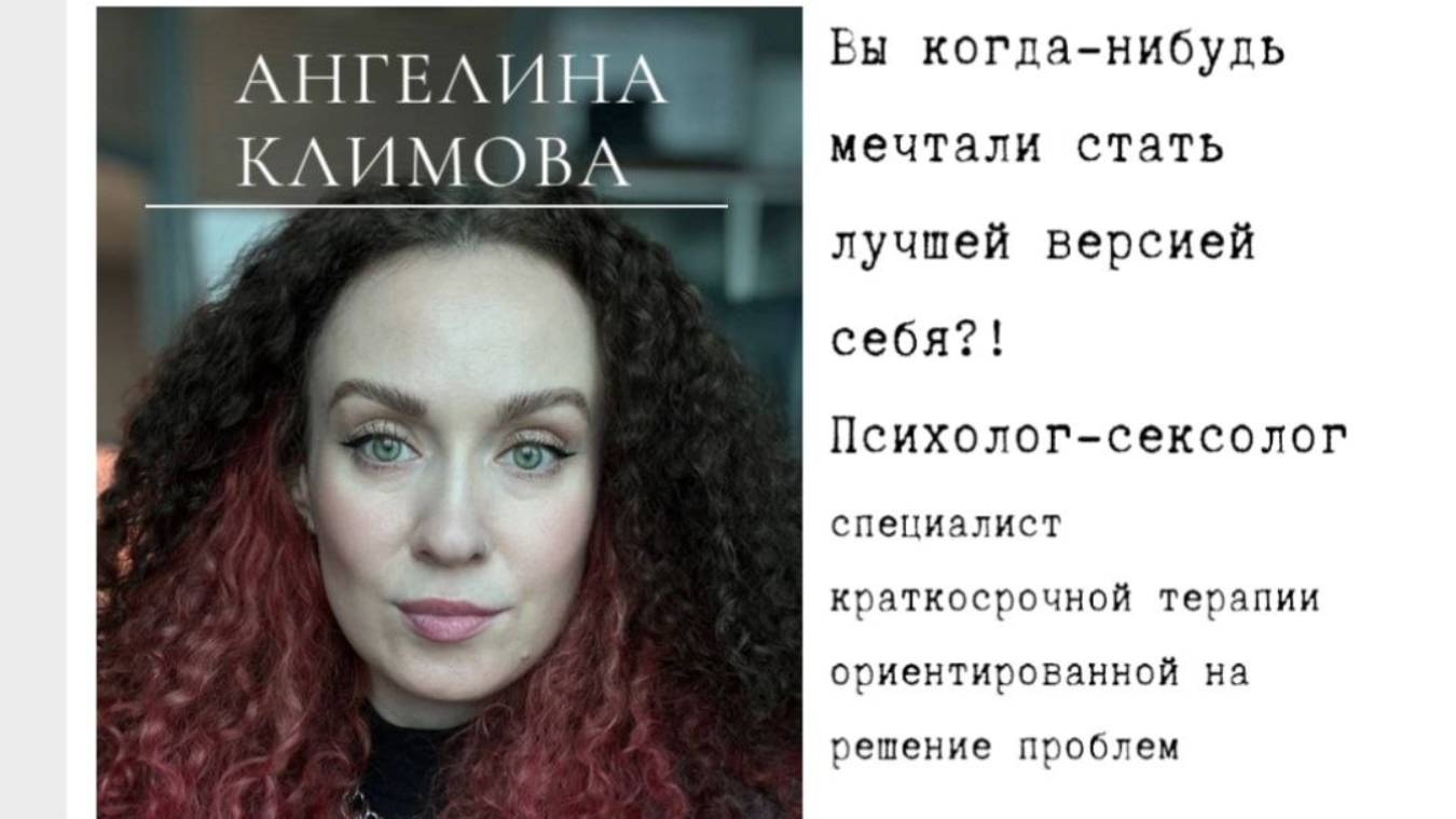 Психолог Волгоград