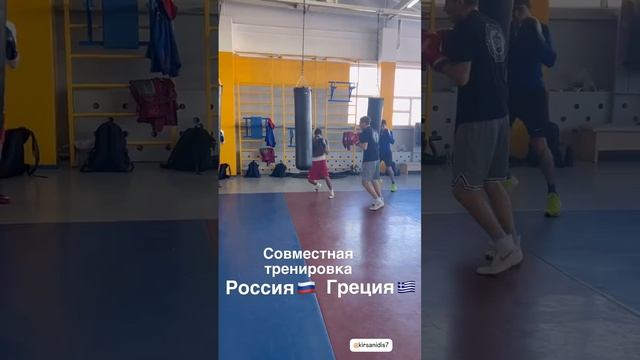 Совместная тренировка Россия Греция