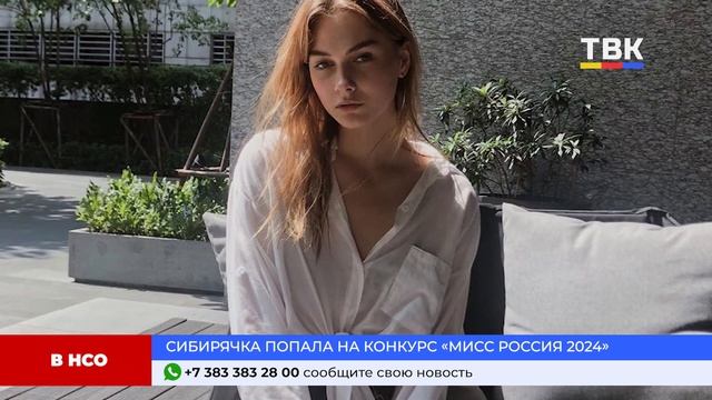 Программа "Дайджест" 24-09-24