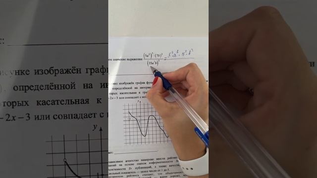 Решаем задание на преобразования из ЕГЭ по математике