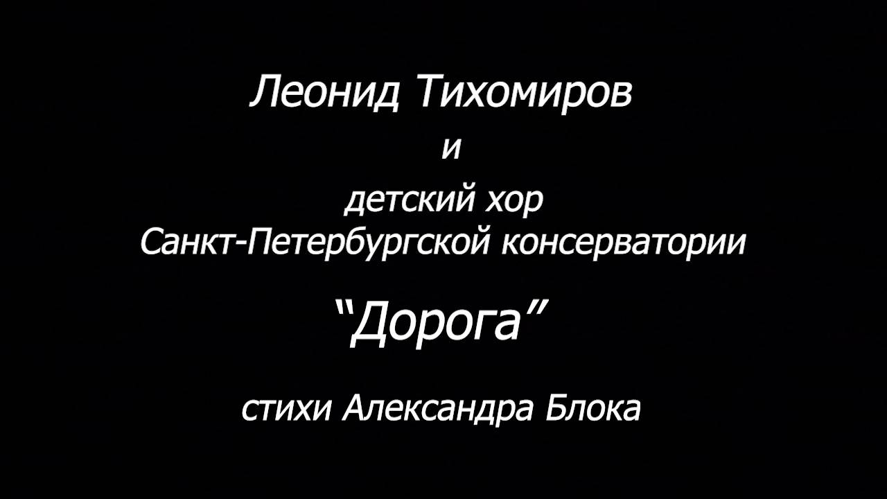 09. Дорога