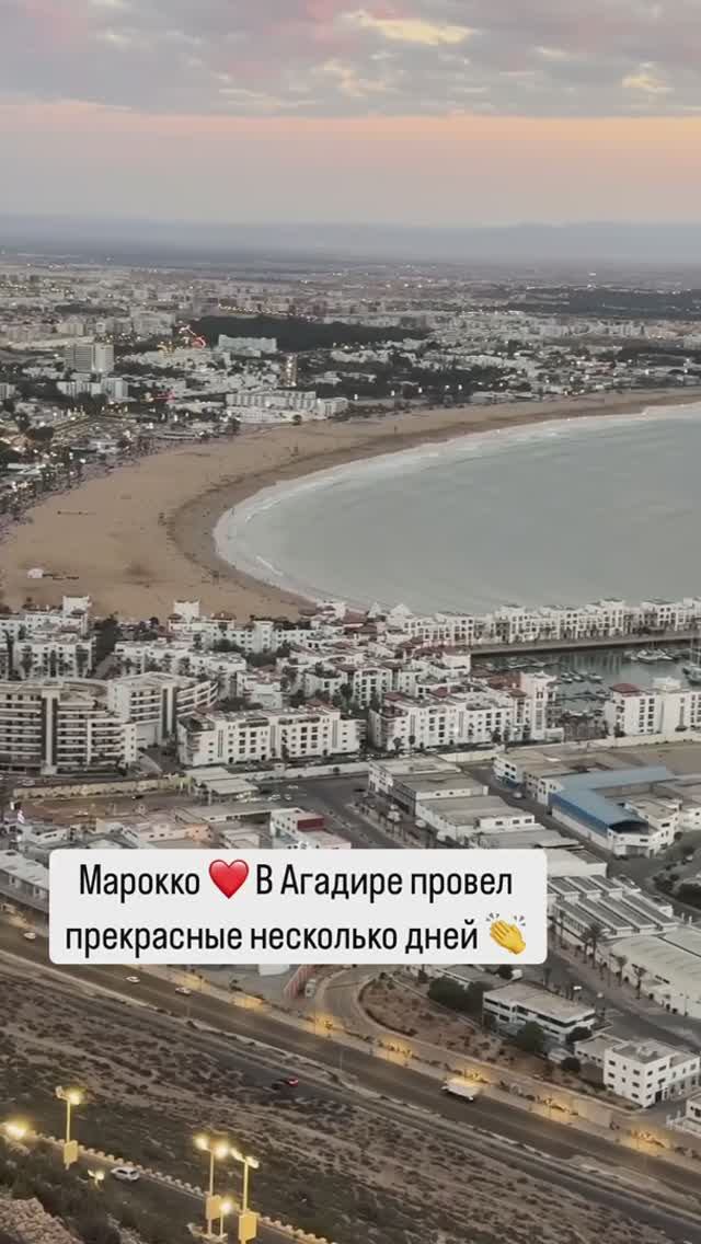 Марокко ❤️ В Агадире провел прекрасные несколько дней 👏