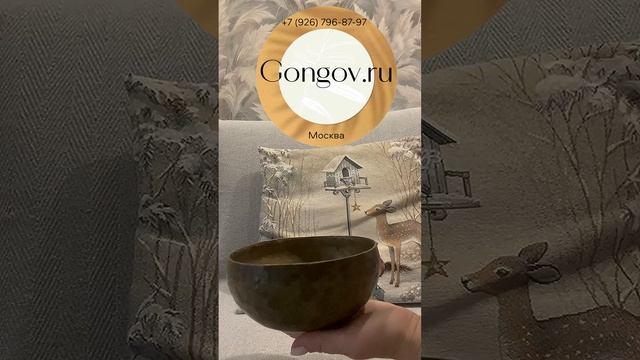 Поющая чаша Диаметр 16 см, Нота Си, Тональность В3, 247 Гц