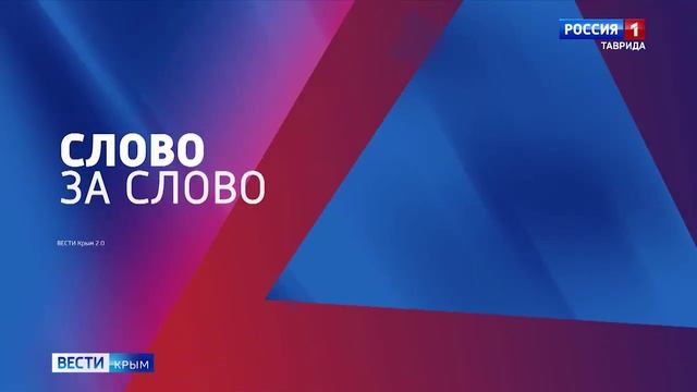 ВЕСТИ-КРЫМ: выпуск 04.12.2024 09:30