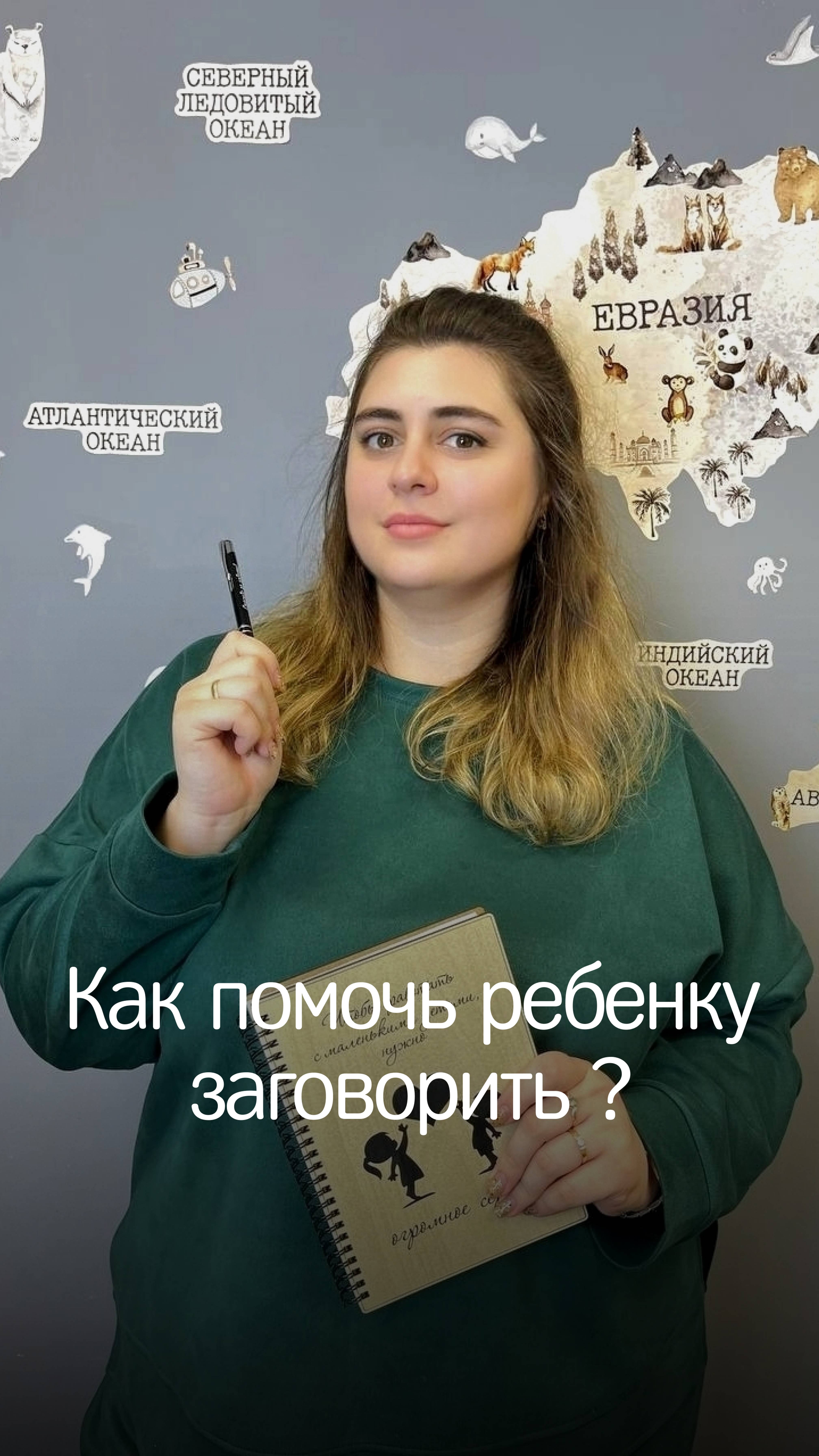 Как помочь своему ребёнку заговорить правильно?