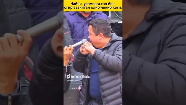 Найчи укамизга гап йок огир вазиятан олиб чикиб кети.