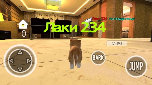Вызываю мифа 234 в игре Симулятор собаки щенка 3D