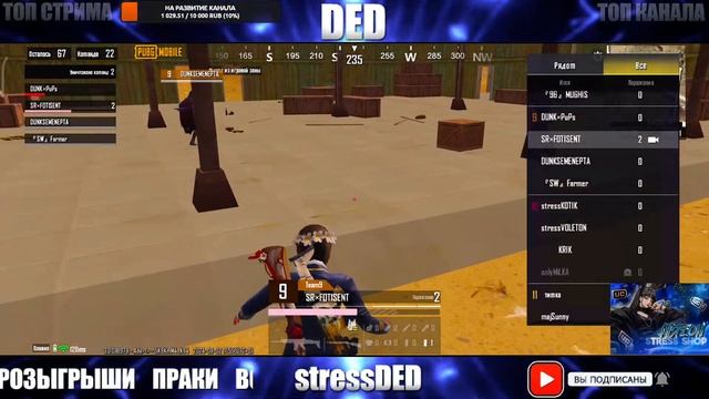ДЕД ИГРАЕТ С ВНУЧАТАМИ. КАСТОМКИ АЛЬЯНСА. PUBG MOBILE.
