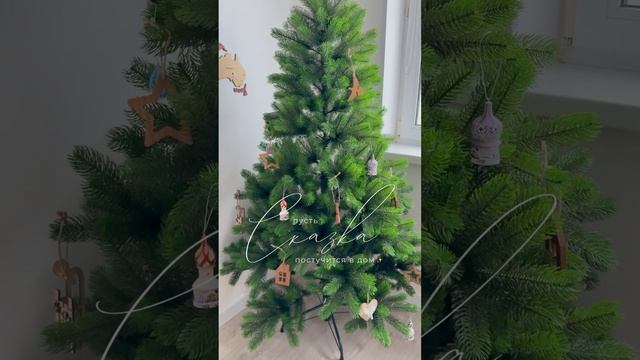 пора наряжать елку 🎄