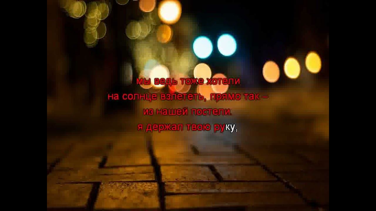 Brainstorm - Ветер (караоке)