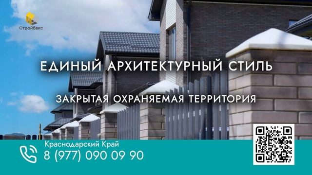Коттеджный Комплекс "Мечта" | 250 метров до моря | Коттеджи Премиум-Класса | Азовское море