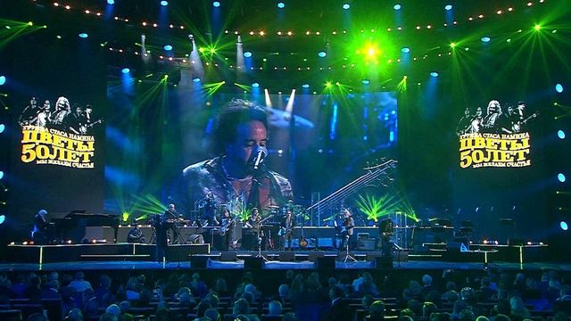 После дождя. Концерт Цветы–50 в Кремле (live)
