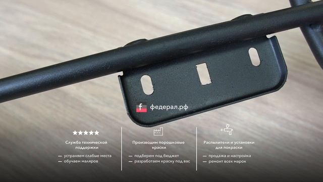 Дефекты порошковых покрытий. Сорность, посторонние включения.