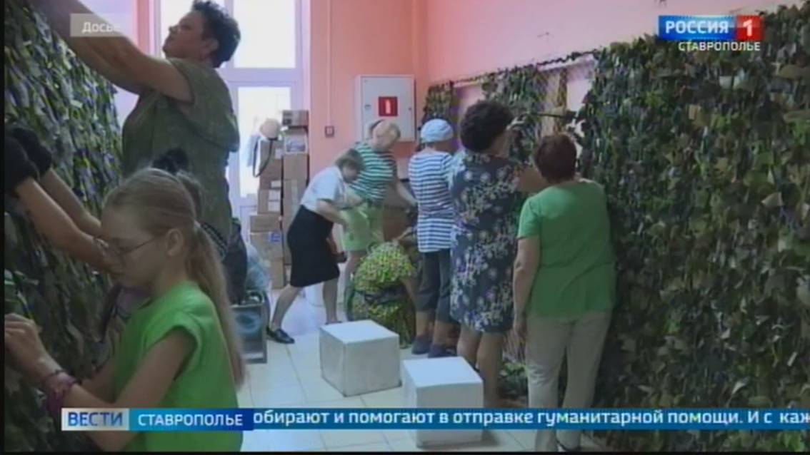 Ставропольские волонтеры собрались в Пятигорске