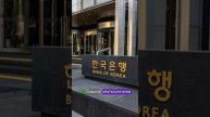 Южная Корея на грани гражданской войны. Чего ожидать инвесторам? #SKorea #ФондовыйРынок #Акции
