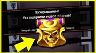 Эмулятор Warface 2020 года\меняем ранги в игре