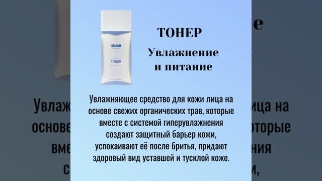Идеи подарков на Новый год: Атоми набор для мужчин (тонер, эссенция, лосьон)