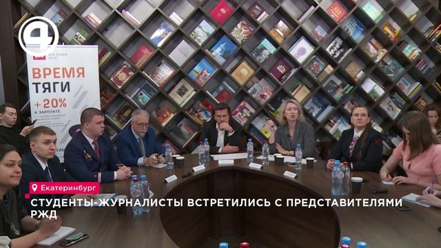 Студенты-журналисты встретились с представителями РЖД