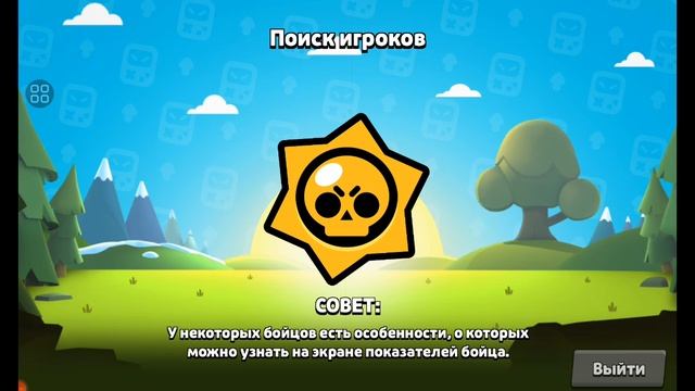 играю в бравл старс и играю за нового бойца он просто читер!!!