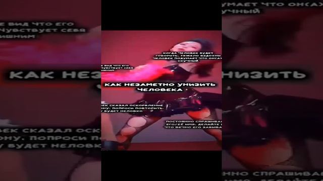 как не заметно унизить человека| K-pop❀