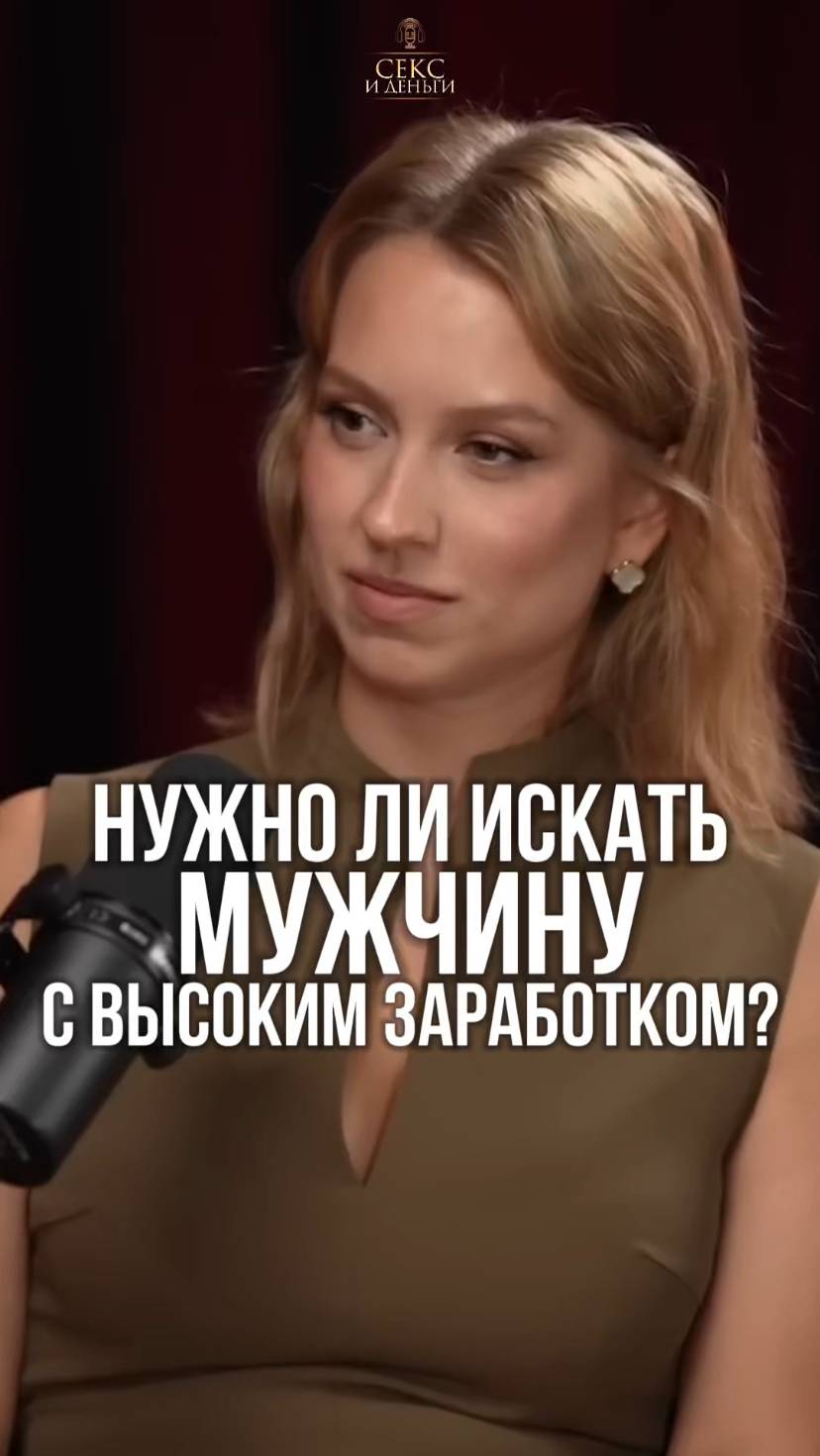 Стоит ли вешать на себя ценник? 🏷