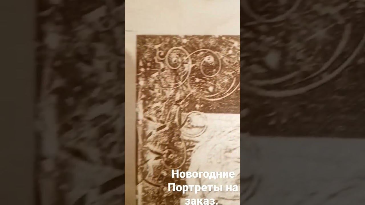 Новогодние Портреты.